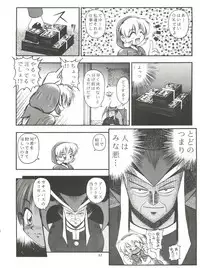 (C52) [RIROLAND (Kuuya, Satomi Hiroyuki)] Kiba to Tsubasa (Darkstalkers, Final Fantasy VII)