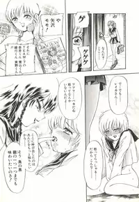 [Trigger] Extasy