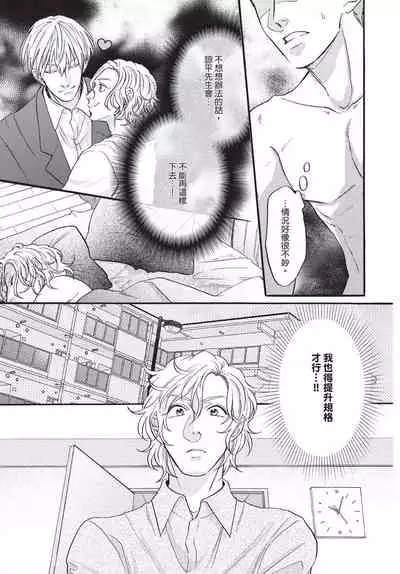 [Okina jiji ko] Shitsuke no nattenai ko ni wa | 對不服管教的人要… [Chinese]