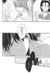 (Kimi ni Bakyun! 2) [Kabosu Ame (Amano)] Love More! (Yowamushi Pedal)