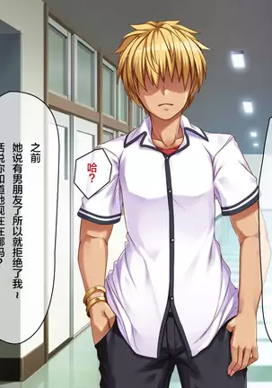 Ore ga Kanojo o Uragitta Riyuu