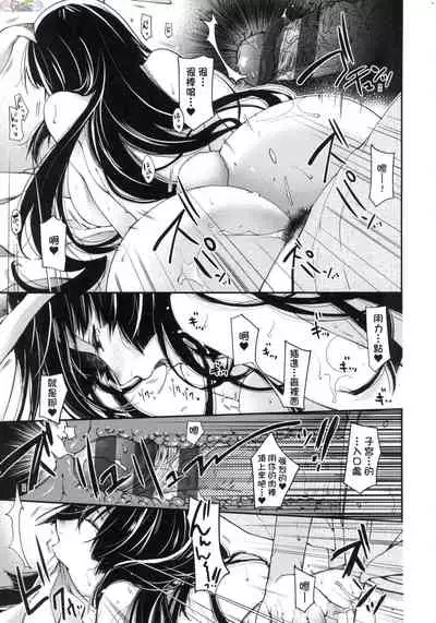 Meguriai no Kemono