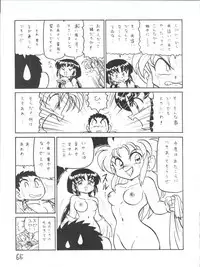 (C51) [First Class (Various)] Déjà Vu Ushi no Maki (Pretty Sammy)