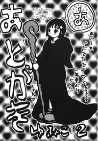 [Machino Henmaru] Kakkoii Jitensha [Chinese] [巫毒汉化组]