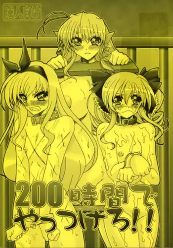(COMIC1☆5) [Yamazakura (Iguchi Takajin)] SMILE (Various)