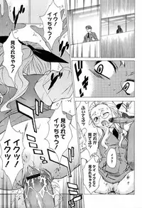 [Takemura Sesshu] TAKE ON ME 2