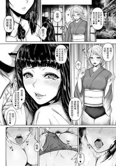 Miko no Shima no Hime