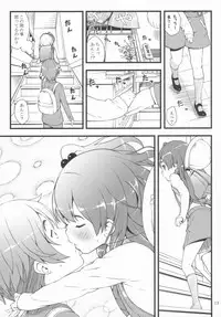 (C84) [Akatama (Sakurafubuki Nel)] mochi-mochi anko chan (Tamako Market)