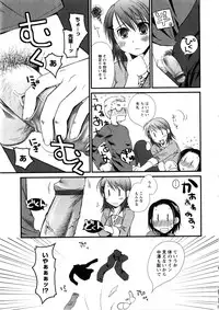 Karyou Gakuen Daigaku 2006-12 Vol.2