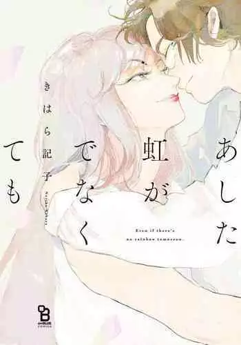異種姦敗北譚