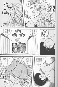 [Tropism (Toki Miran)] TROPISM4 (Urusei Yatsura)