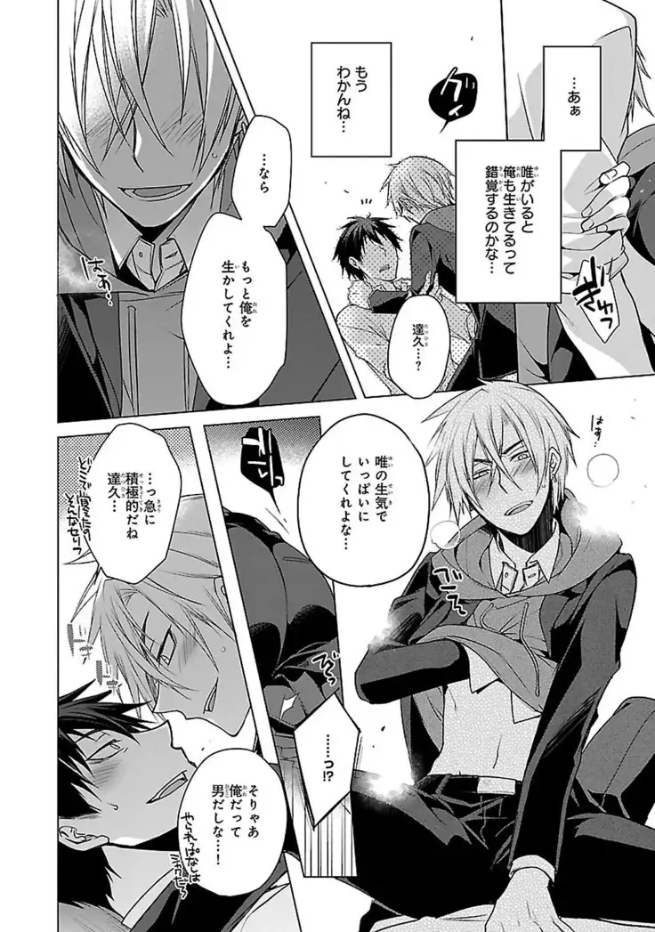 Datte omae ni sawarerukara