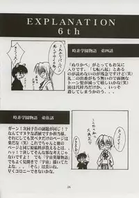 (C59) [BLUE GARNET (Serizawa Katsumi)] BLUE GARNET XI Duplicate (Azumanga Daioh)