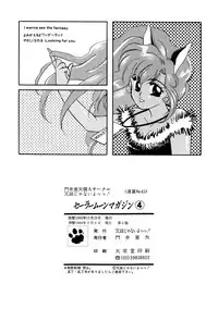 Sailor Moon JodanJanaiyo