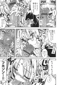 [Mochi] Shinazu no Himegimi