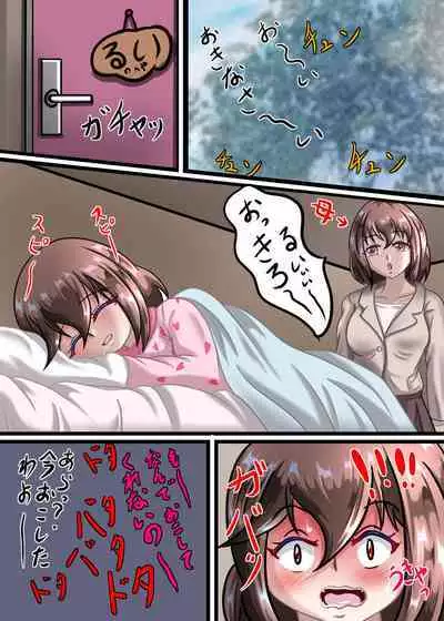 [Chapio Teikoku Kai (Chapio Gensui) Rui no Roshutsu Nikki 2