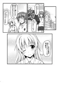 (C84) [SAZ (Onsoku Zekuu)] Gishoku Houran (Toaru Majutsu no Index)