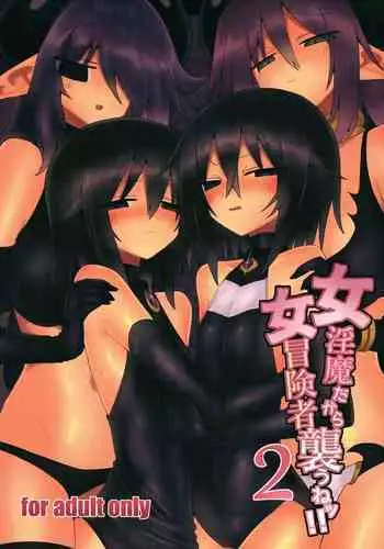 (C99) [Shadan Katsudoh (Kyuusuikei)] Onna Inma nanode Onna Yuusha-sama Osoimasu!!