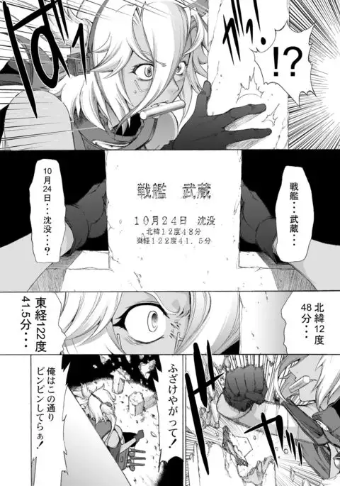 Yamato Shisu Kyu