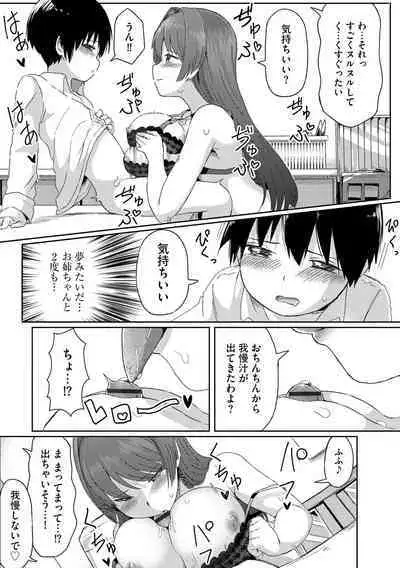 Cyberia Plus Vol. 11