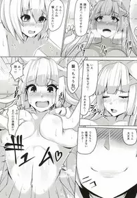 [Tendou (Tenken)] Kashira no Osenaka Onagashi Shimasu! (Granblue Fantasy) [Digital]