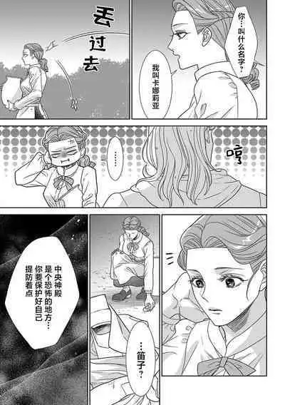 tensei seijo to shinkan wa mada ai o shiranai | 转生圣女和神官还情窦未开 1-4