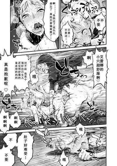 Futanari Sister, Manamusume o Rape Su!