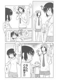 (C79) [Kacchuu Musume (Various)] Kakatto! 2 (Yotsuba&!)