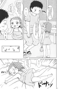 (C88) [BOOKS Takada (Yoshi-Puu)] Pyuppyu shichau?