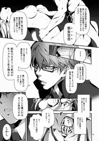 (COMIC1☆8) [Kikurage-ya (Kikurage)] Kuro no Ryman to Kishi Yufia