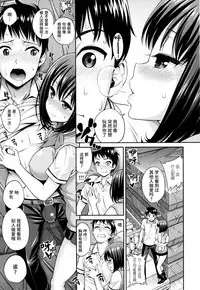 [Yahiro Pochi] Man♡Piku + Toranoana Leaflet [Chinese] [无毒汉化组]