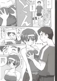 (C63) [Takotsuboya (TK)] Kaede-chan no Yuuutsu!! (Kizuato)