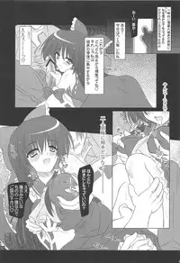(C80) [Reverse Noise (Yamu)] Pragmatic Phantasm (Touhou Project)