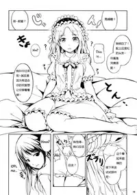 (C83) [Peroppoi tokoro (Chobipero)] Anemone 2 [Chinese]
