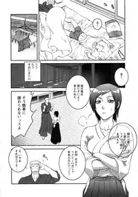 Karyou Gakuen Daigaku 2006-12 Vol.2