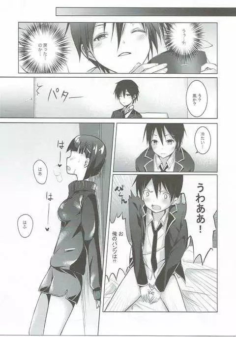 Asuna to VR Game