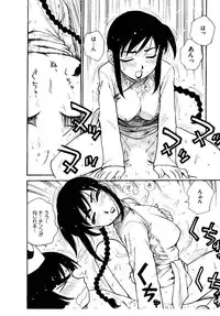 [Karma Tatsurou] Hitoduma Hime 2