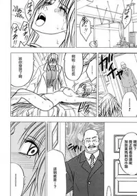 [Crimson Comics (Crimson)] Tsuyoku Kedakaki Onna 2 (Black Cat) [Chinese] [苦渡众生汉化组]