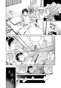 Gaticomi Vol. 90