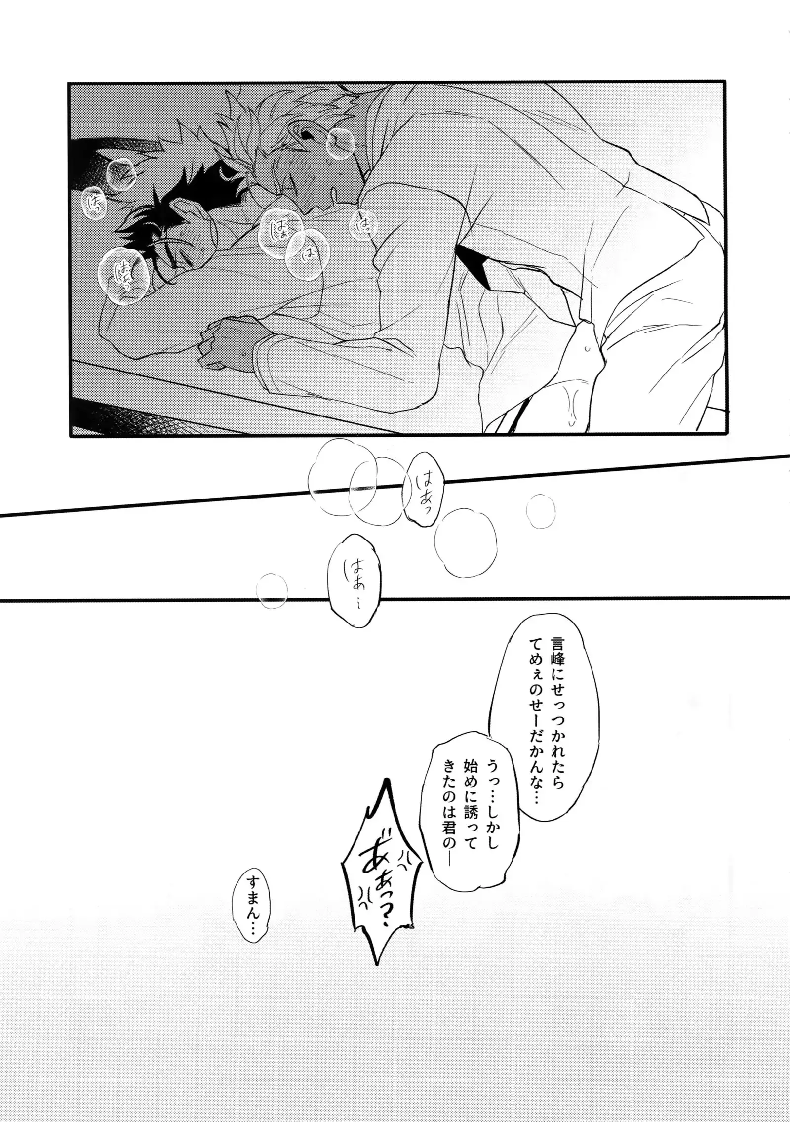 24-Jikan Tatakaemasu ka?