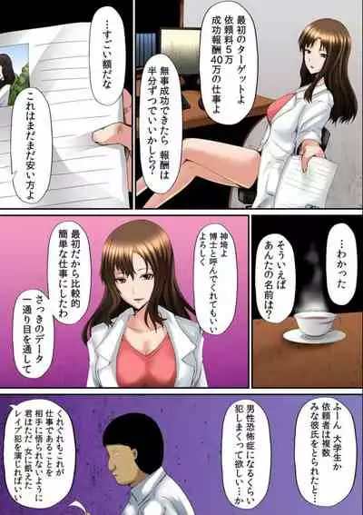 Osawa Ring ♂ Wakka ni Irereba Soku Hame Hassha