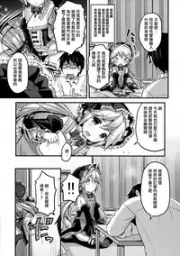 (C88) [Unagigoya (Sakura Puchilo)] Koutetsu Shounen Heinrich [Chinese] [瑞树汉化组]