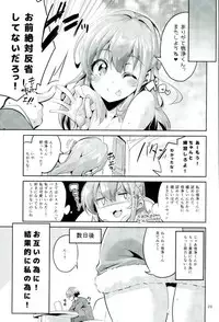 (C91) [Circle-FIORE (Ekakibit)] Wagamama Girl Nasugamama (Girlish Number)