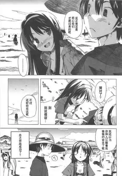 Gokkun Shojo - Drinking Virgin