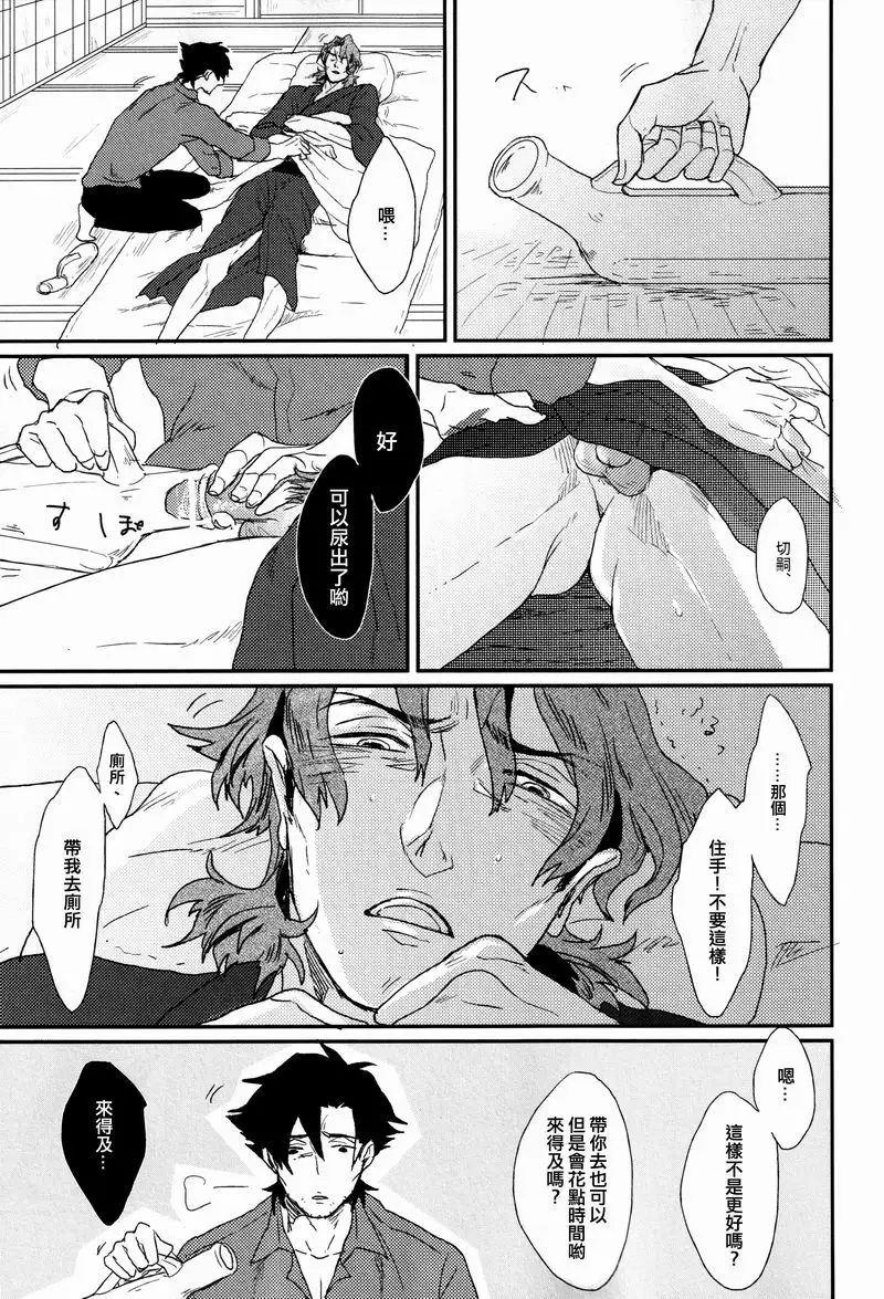 不視不言不聞