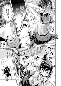 [Hizuki Akira] Yokubou Pandora Yokubou 1-8 [Digital]