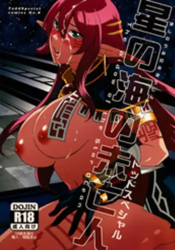 (CT18) [Todd Special (Todd Oyamada)] TAKANE PLATINUM (THE iDOLM@STER) [English] =TV=
