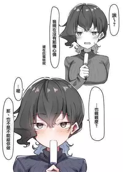 Imouto series