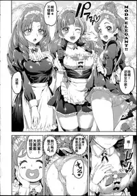 (C89) [Kuroneko Akaribon (Kamisiro Ryu)] GO! PRINCESS MAID (Go! Princess PreCure) [Chinese]