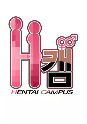H Campus Ch.0-26